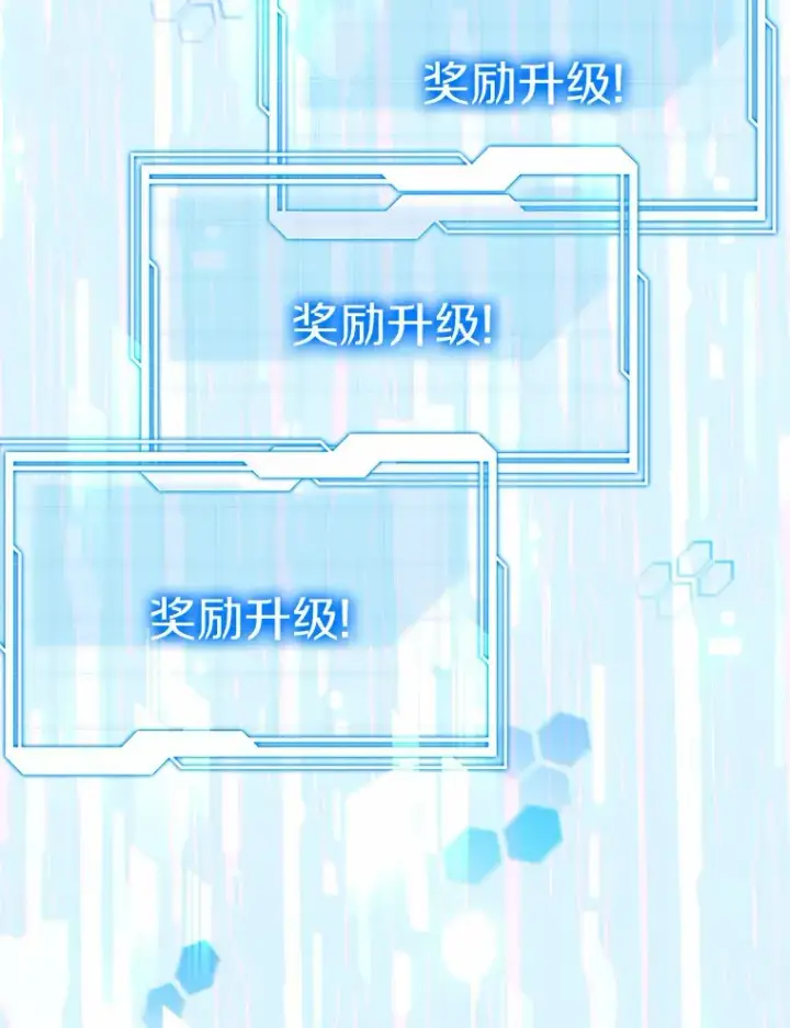 漫画《其实我是SSS级神医》31.前往王城第37张图