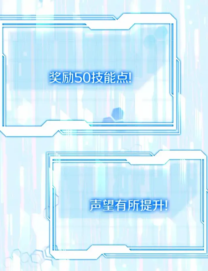 漫画《其实我是SSS级神医》31.前往王城第38张图