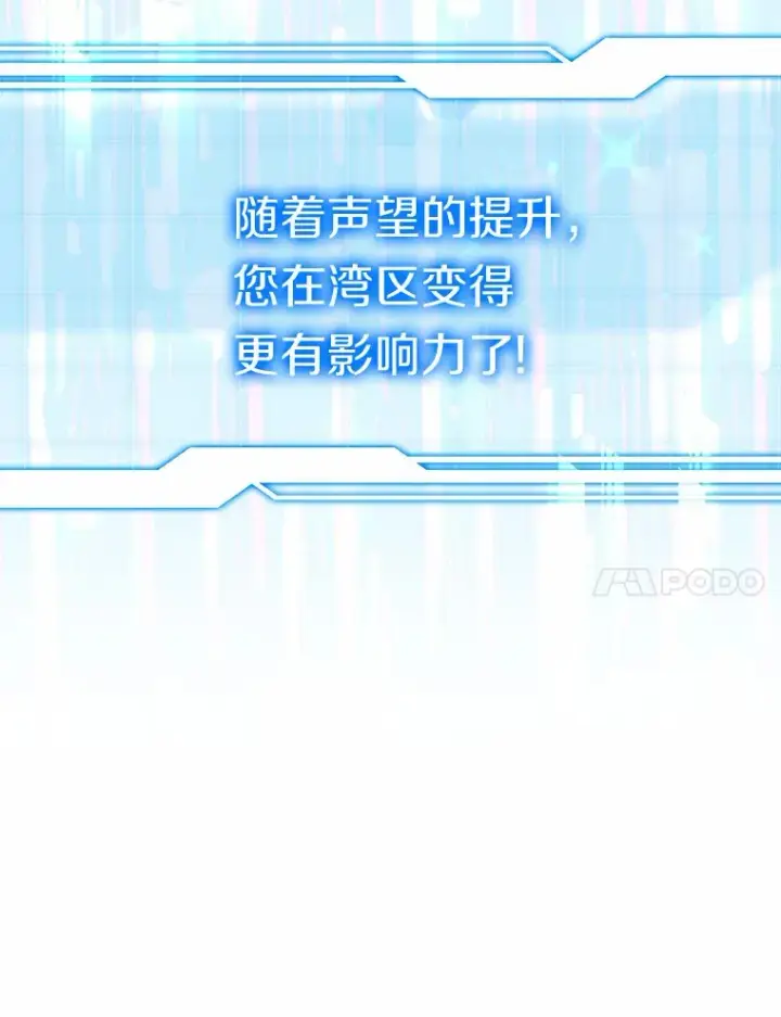 漫画《其实我是SSS级神医》31.前往王城第39张图