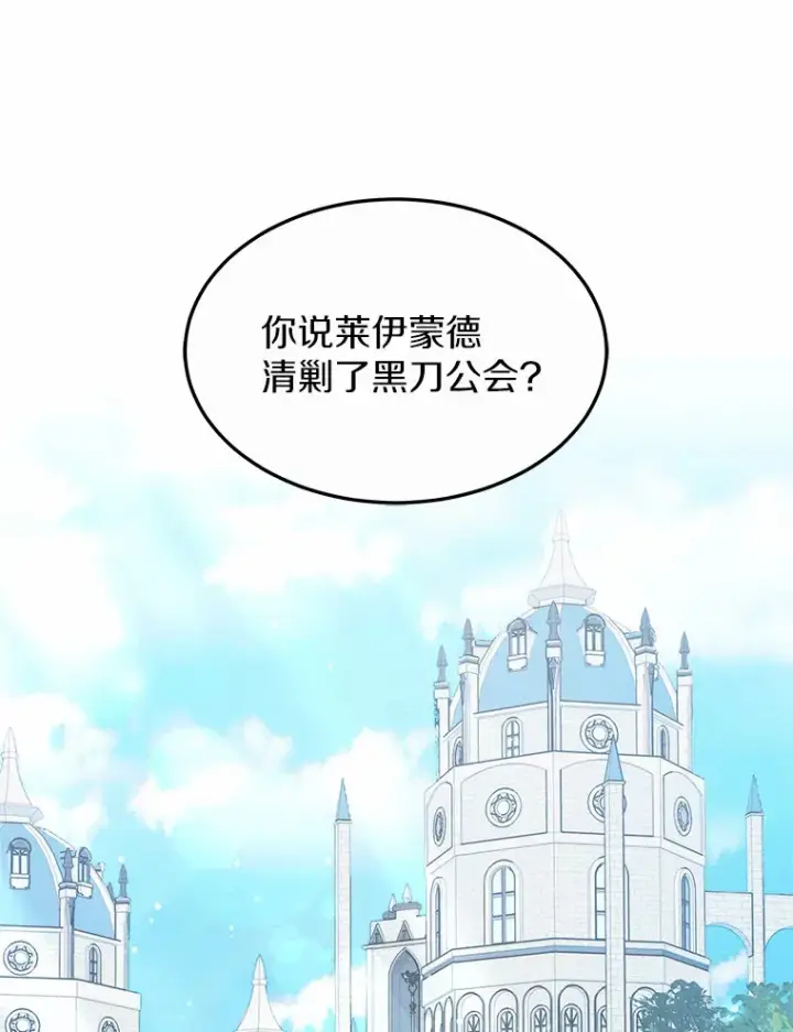 漫画《其实我是SSS级神医》31.前往王城第40张图