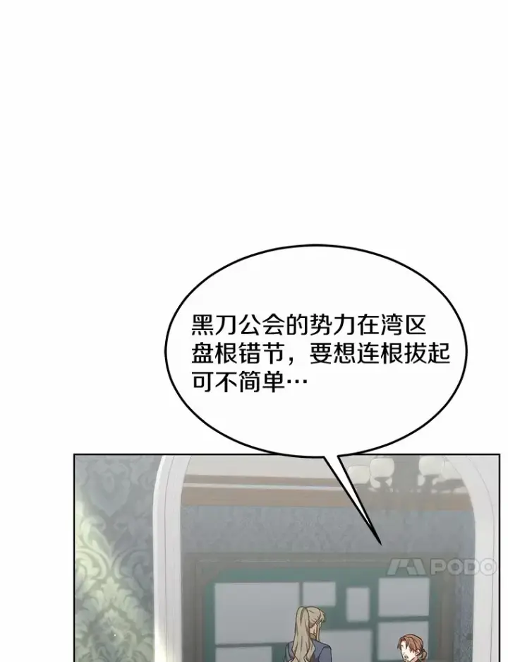 漫画《其实我是SSS级神医》31.前往王城第42张图