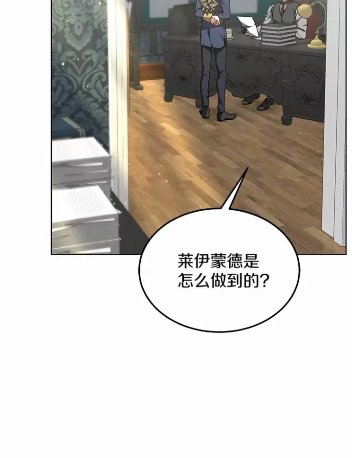 漫画《其实我是SSS级神医》31.前往王城第43张图