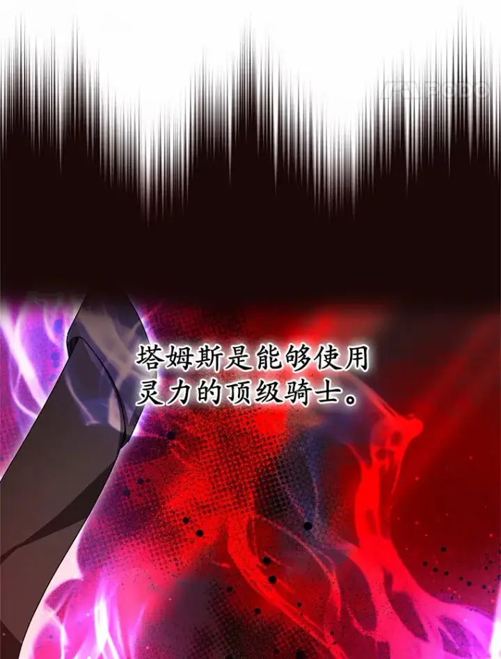 漫画《其实我是SSS级神医》31.前往王城第46张图