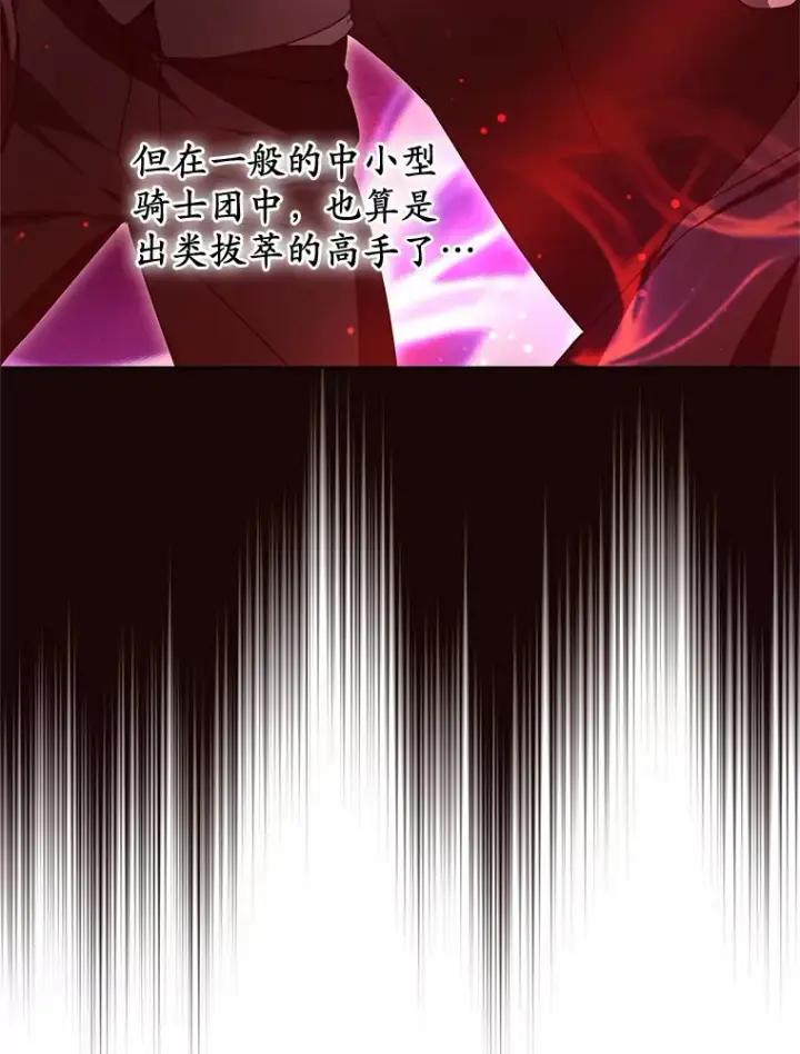 漫画《其实我是SSS级神医》31.前往王城第48张图