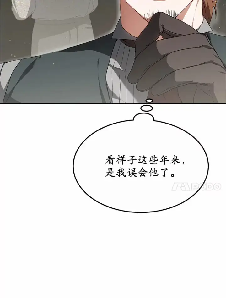 漫画《其实我是SSS级神医》31.前往王城第52张图
