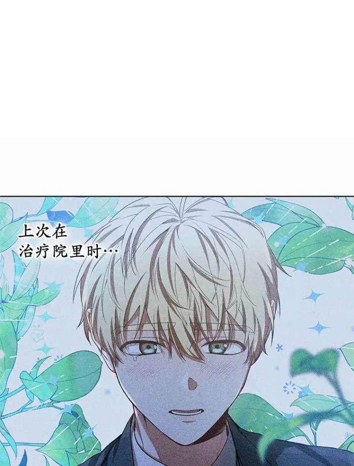 漫画《其实我是SSS级神医》31.前往王城第53张图