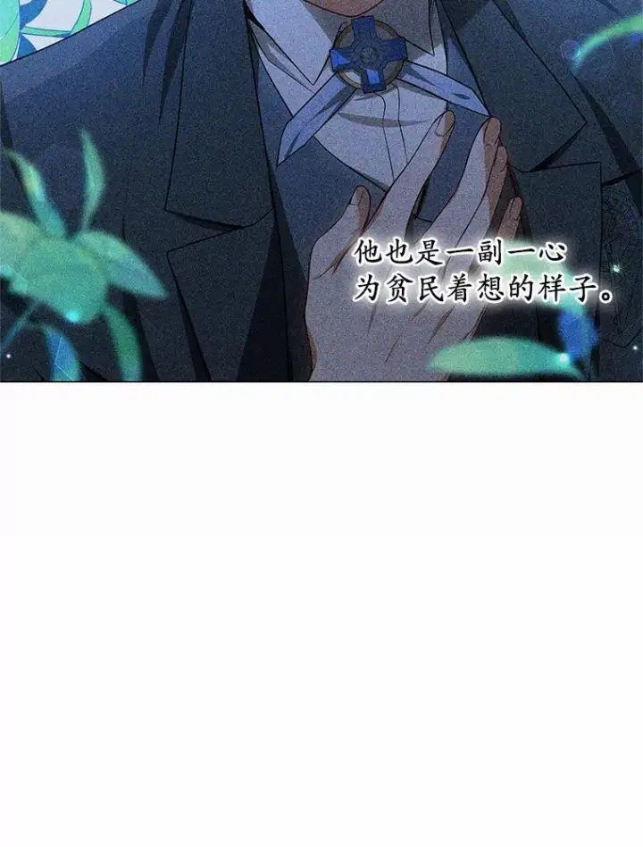 漫画《其实我是SSS级神医》31.前往王城第54张图