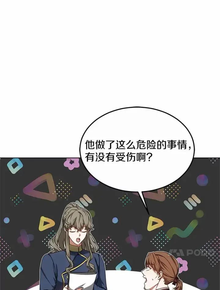 漫画《其实我是SSS级神医》31.前往王城第55张图