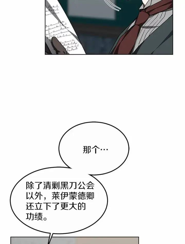 漫画《其实我是SSS级神医》31.前往王城第58张图