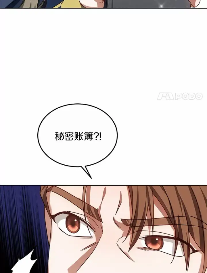 漫画《其实我是SSS级神医》31.前往王城第62张图