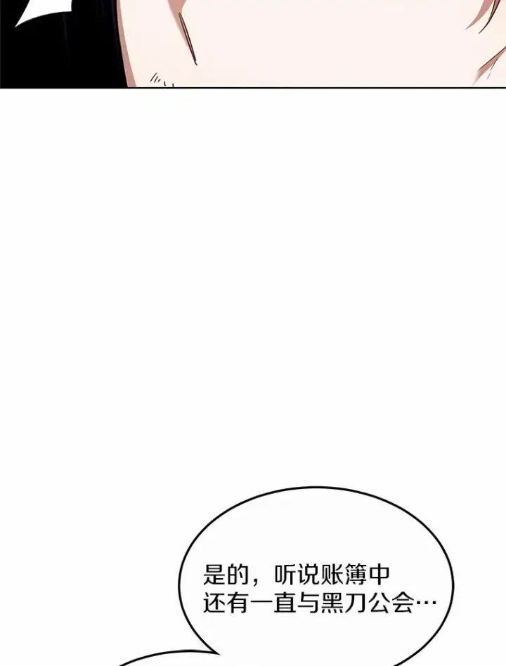 漫画《其实我是SSS级神医》31.前往王城第63张图