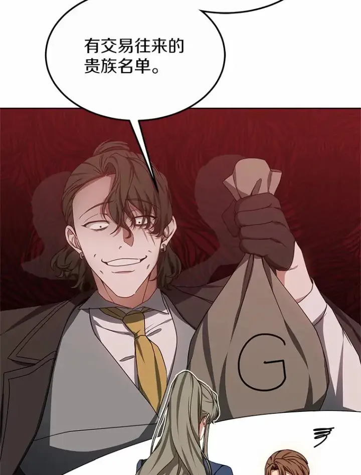 漫画《其实我是SSS级神医》31.前往王城第64张图