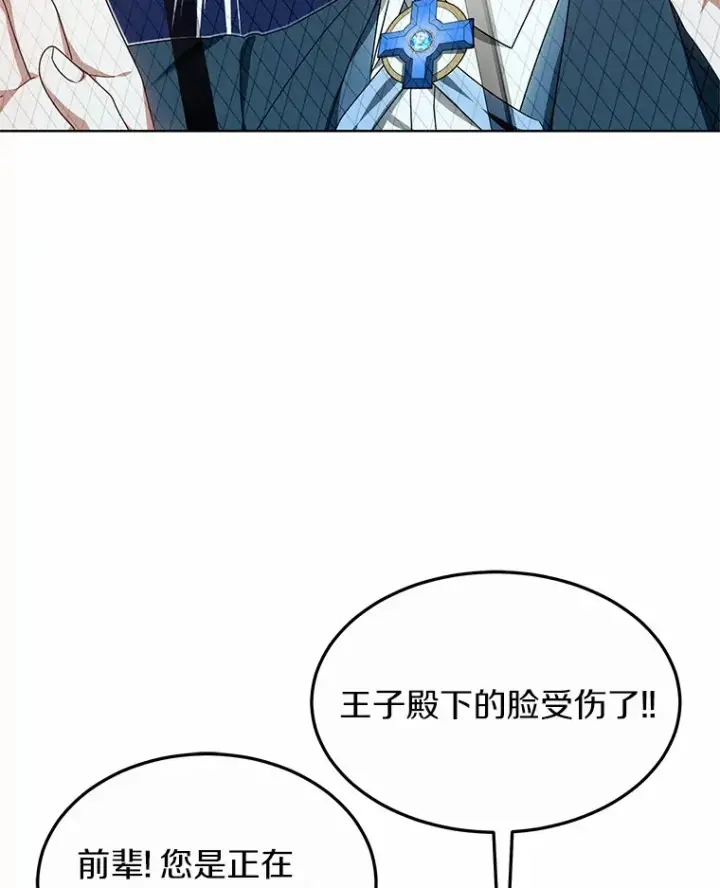 漫画《其实我是SSS级神医》31.前往王城第7张图