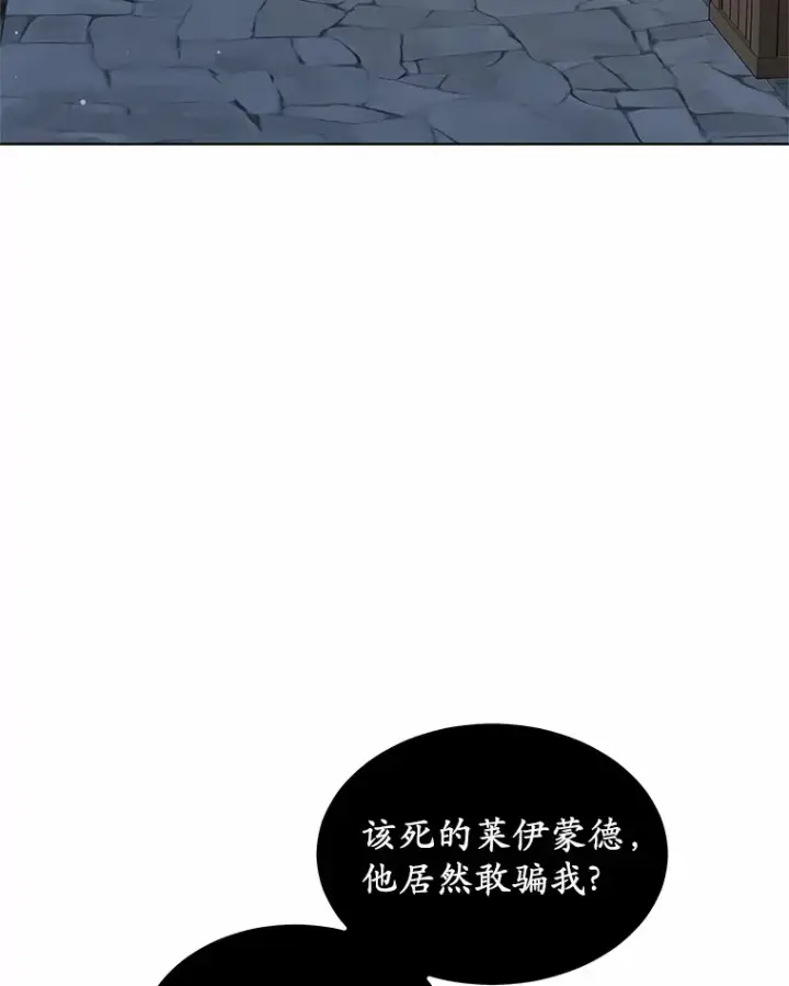 漫画《其实我是SSS级神医》31.前往王城第71张图