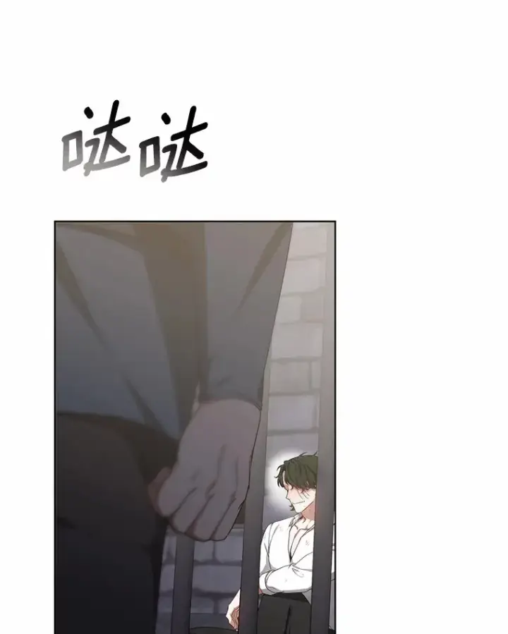 漫画《其实我是SSS级神医》31.前往王城第80张图