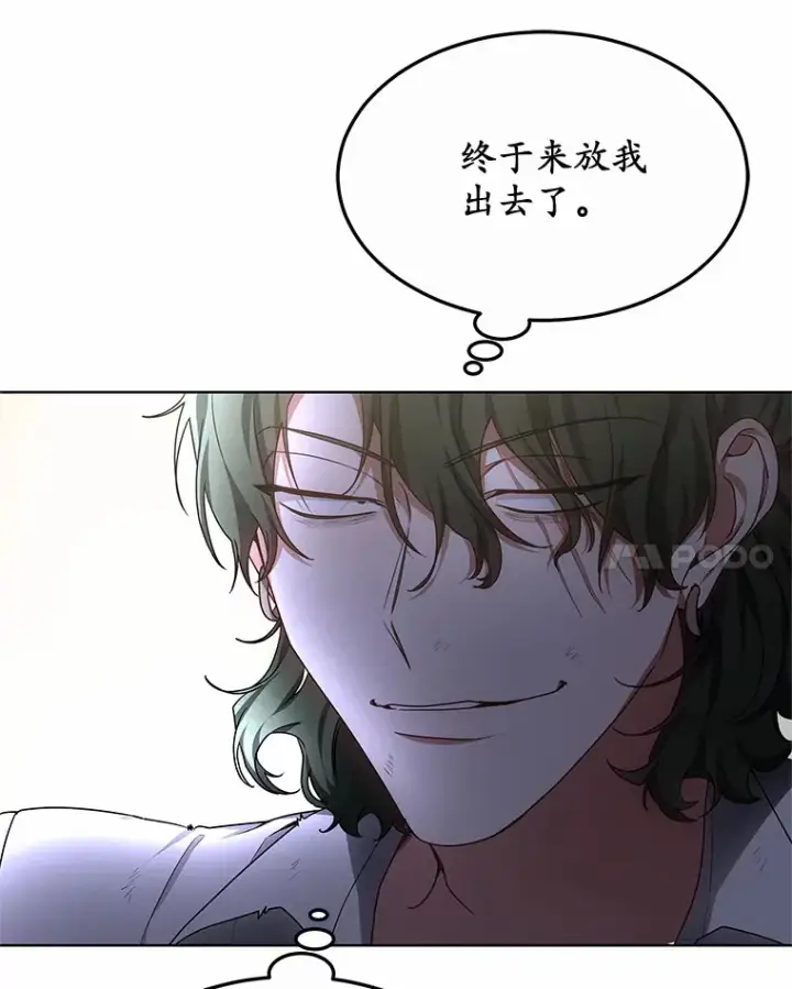漫画《其实我是SSS级神医》31.前往王城第82张图