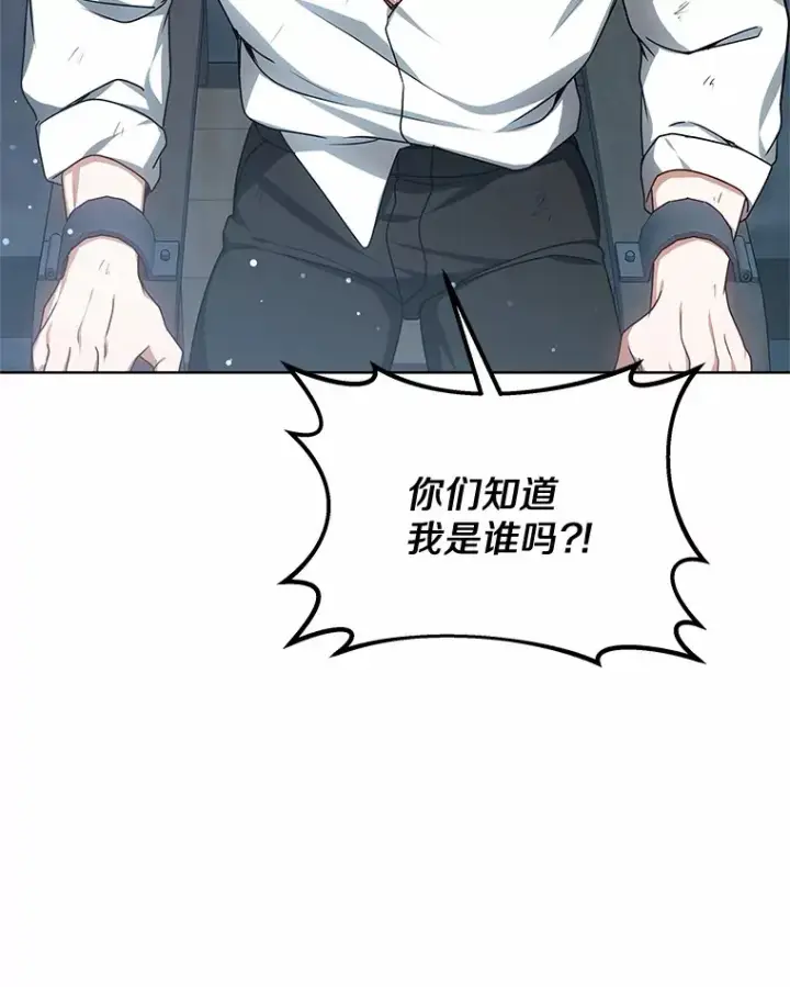 漫画《其实我是SSS级神医》31.前往王城第87张图
