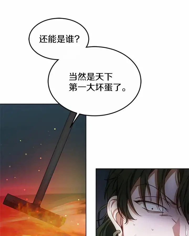 漫画《其实我是SSS级神医》31.前往王城第88张图