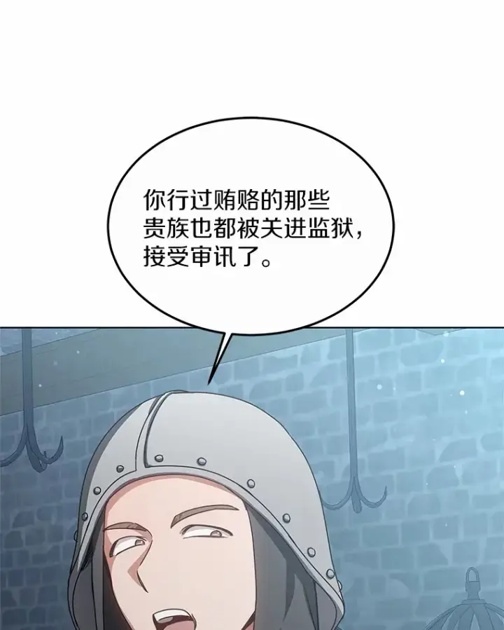 漫画《其实我是SSS级神医》31.前往王城第90张图