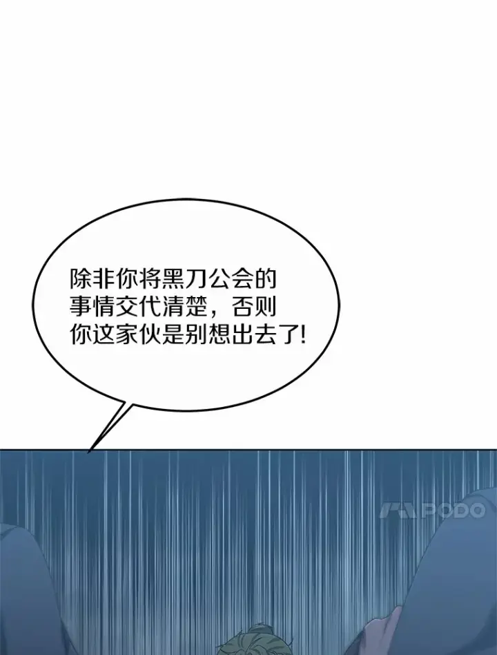 漫画《其实我是SSS级神医》31.前往王城第92张图