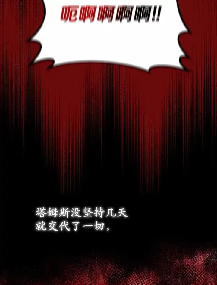 漫画《其实我是SSS级神医》31.前往王城第94张图