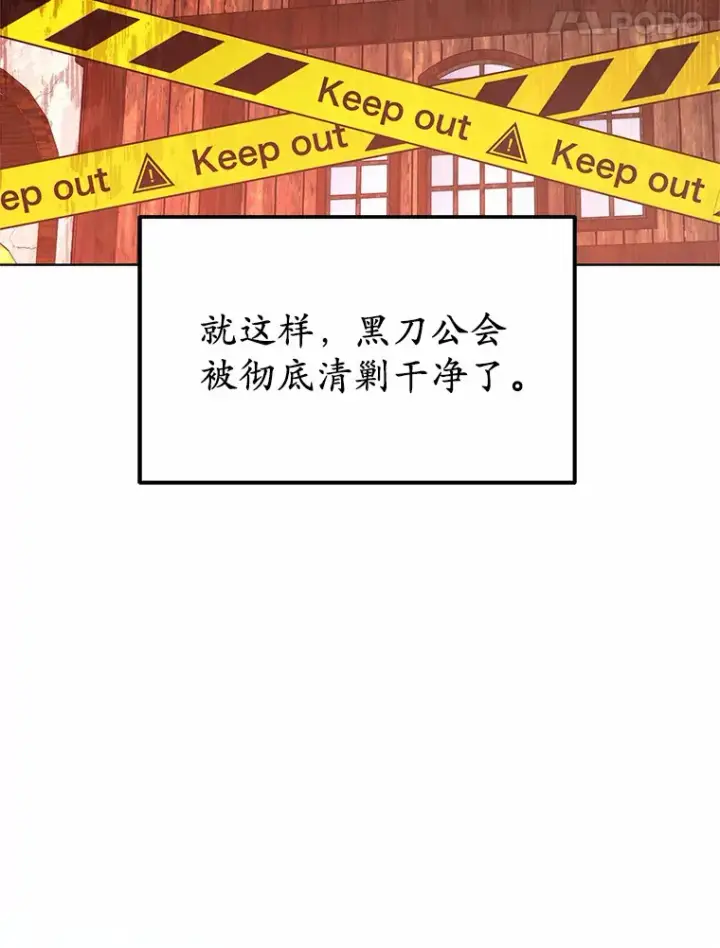 漫画《其实我是SSS级神医》31.前往王城第96张图