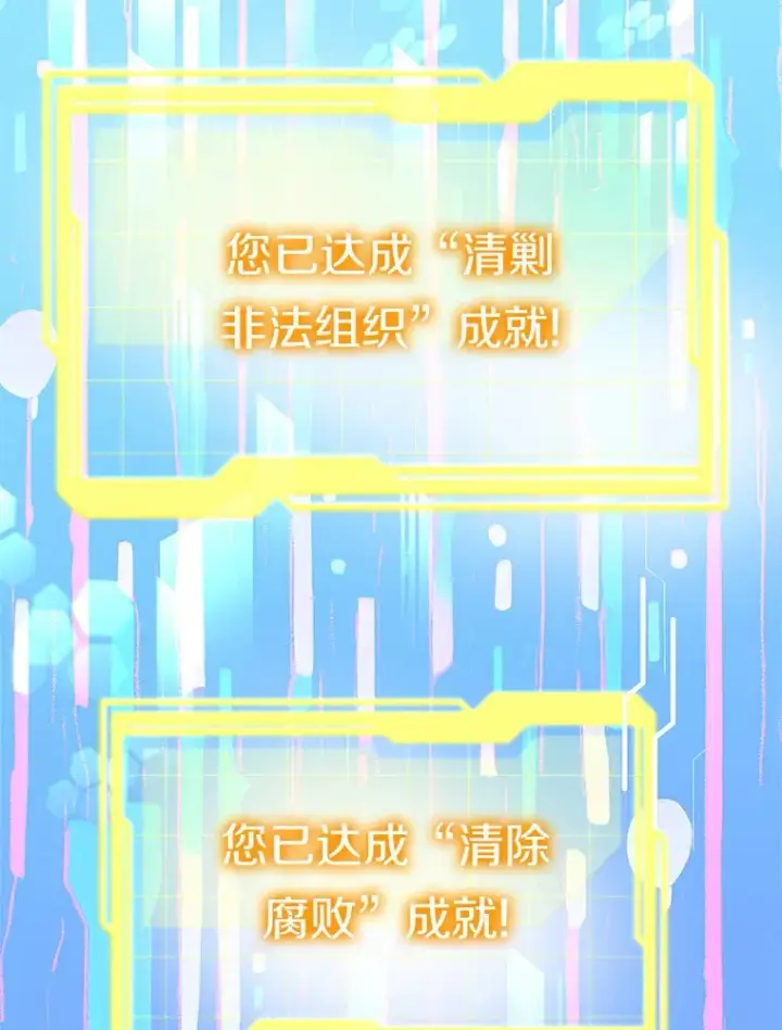 漫画《其实我是SSS级神医》31.前往王城第98张图