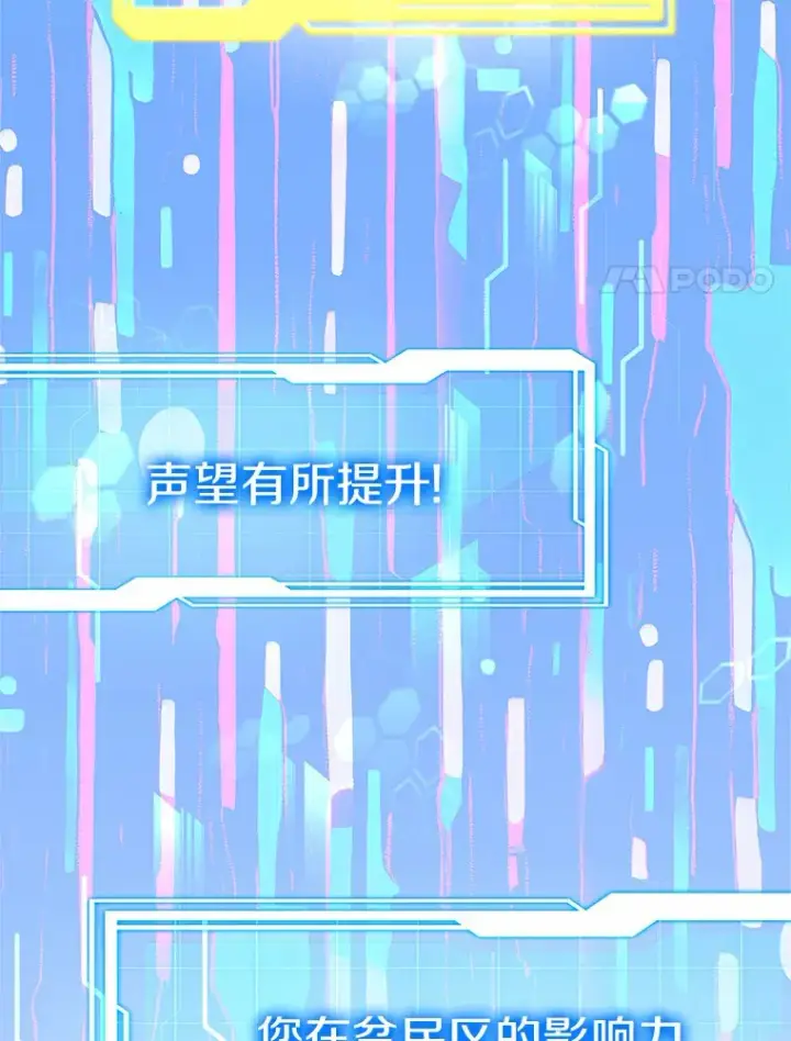 漫画《其实我是SSS级神医》31.前往王城第99张图