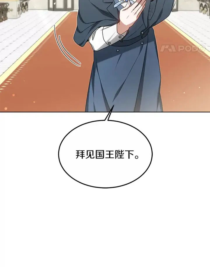 漫画《其实我是SSS级神医》32.要什么奖赏呢？第100张图