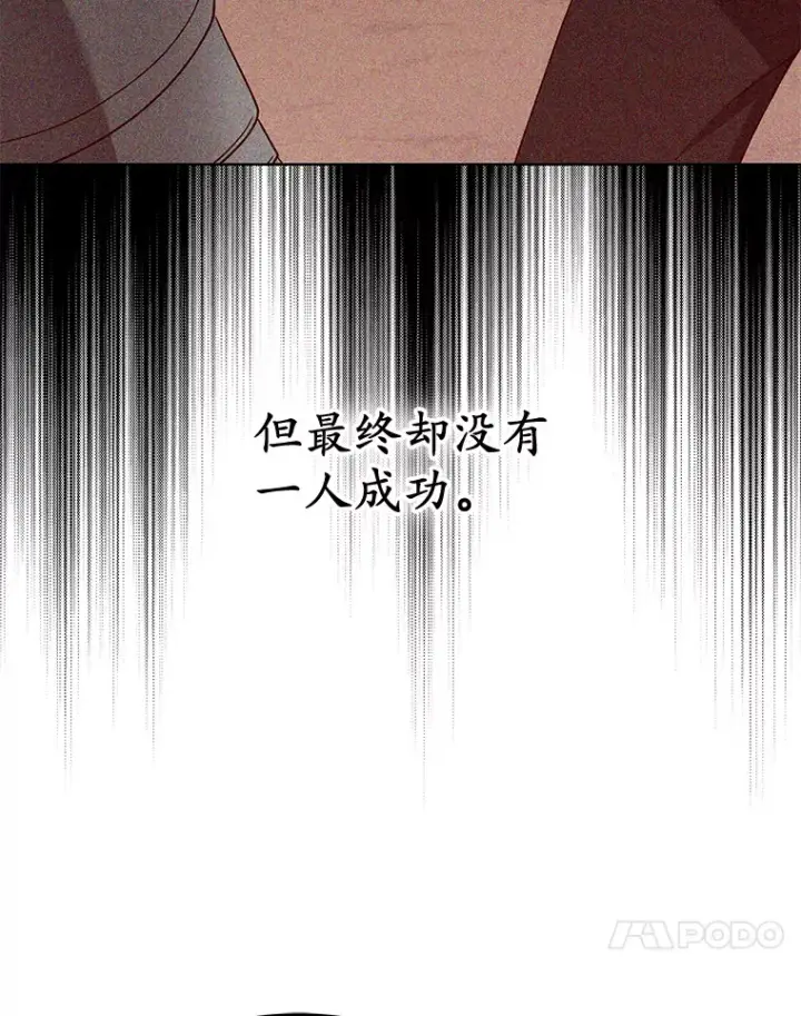 漫画《其实我是SSS级神医》32.要什么奖赏呢？第106张图