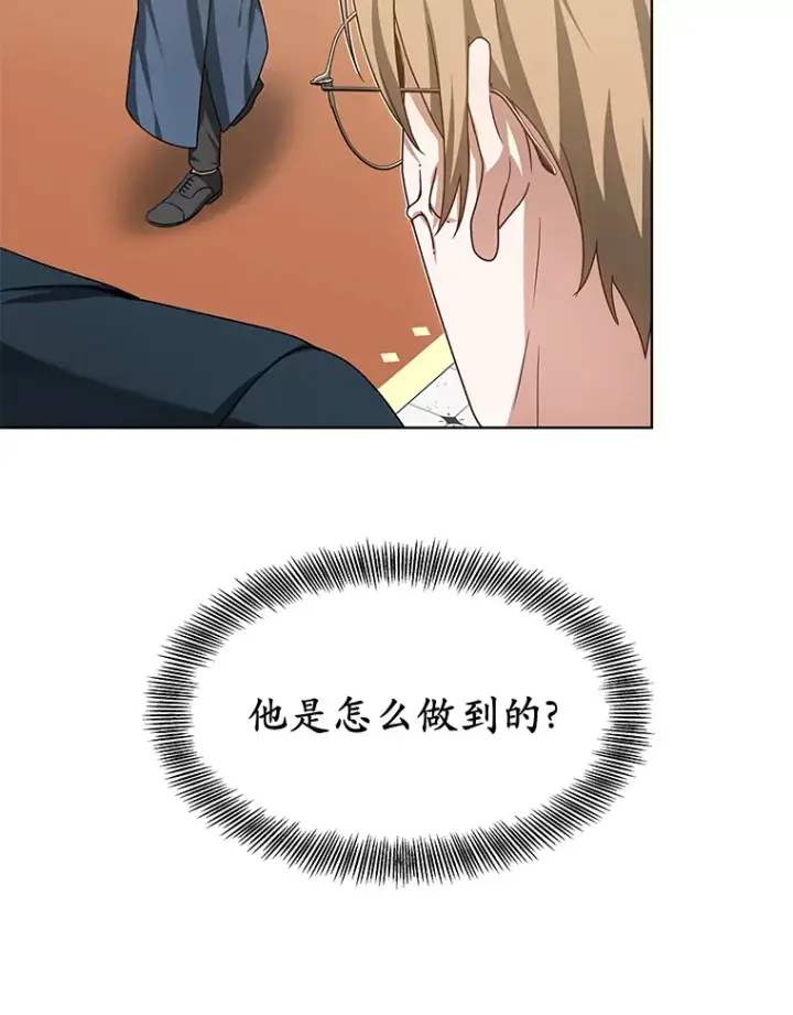 漫画《其实我是SSS级神医》32.要什么奖赏呢？第108张图