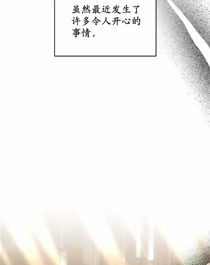 漫画《其实我是SSS级神医》32.要什么奖赏呢？第11张图