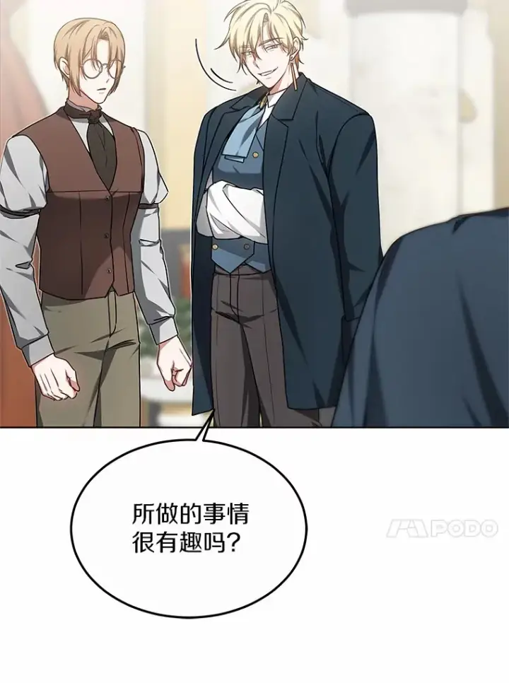 漫画《其实我是SSS级神医》32.要什么奖赏呢？第119张图