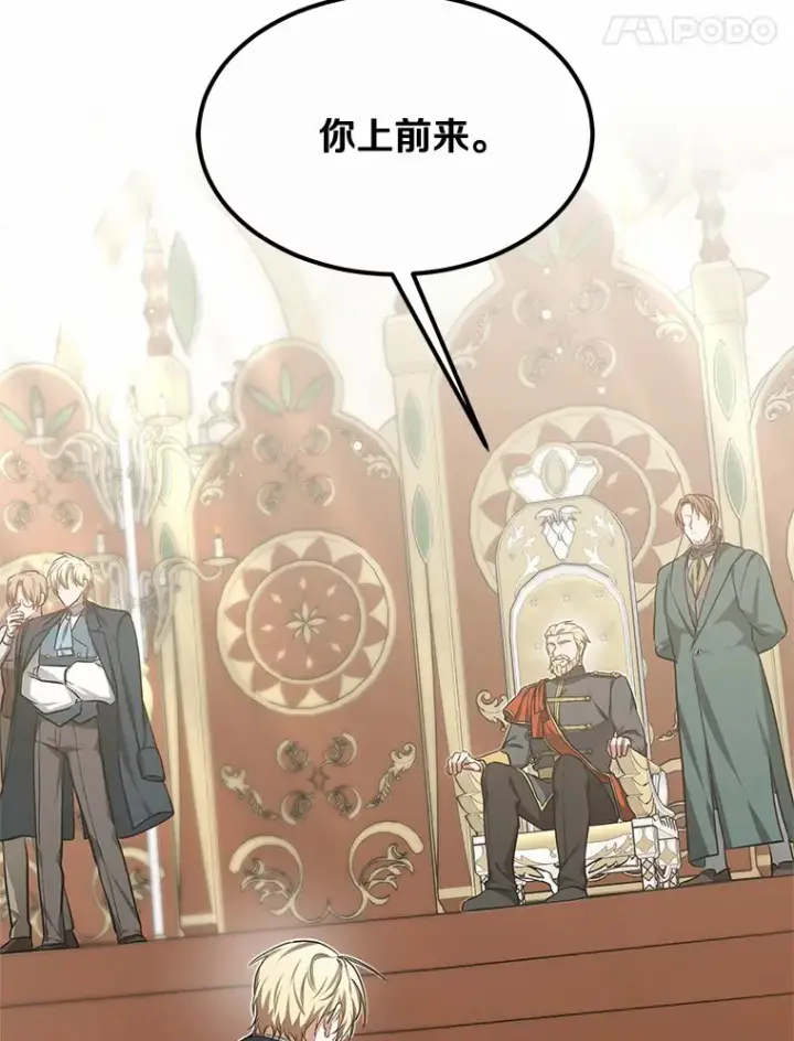 漫画《其实我是SSS级神医》32.要什么奖赏呢？第123张图