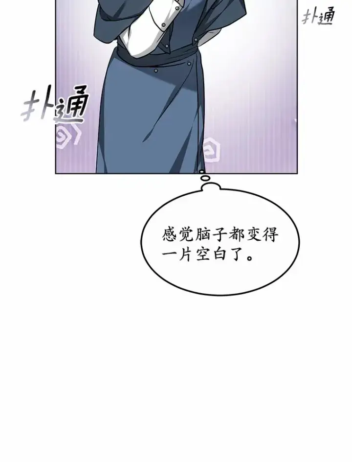 漫画《其实我是SSS级神医》32.要什么奖赏呢？第127张图