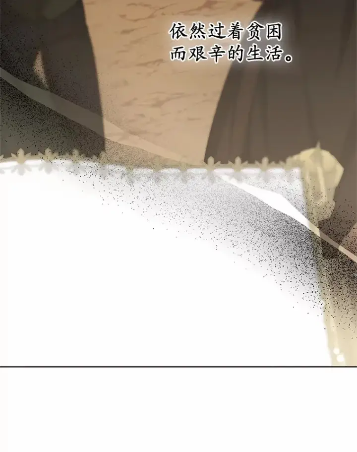 漫画《其实我是SSS级神医》32.要什么奖赏呢？第13张图