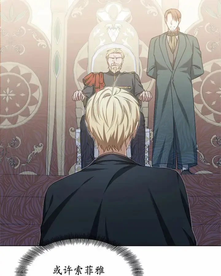 漫画《其实我是SSS级神医》32.要什么奖赏呢？第135张图