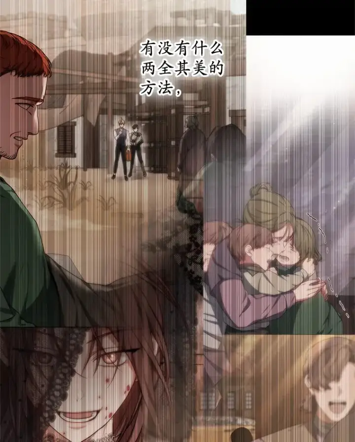 漫画《其实我是SSS级神医》32.要什么奖赏呢？第137张图