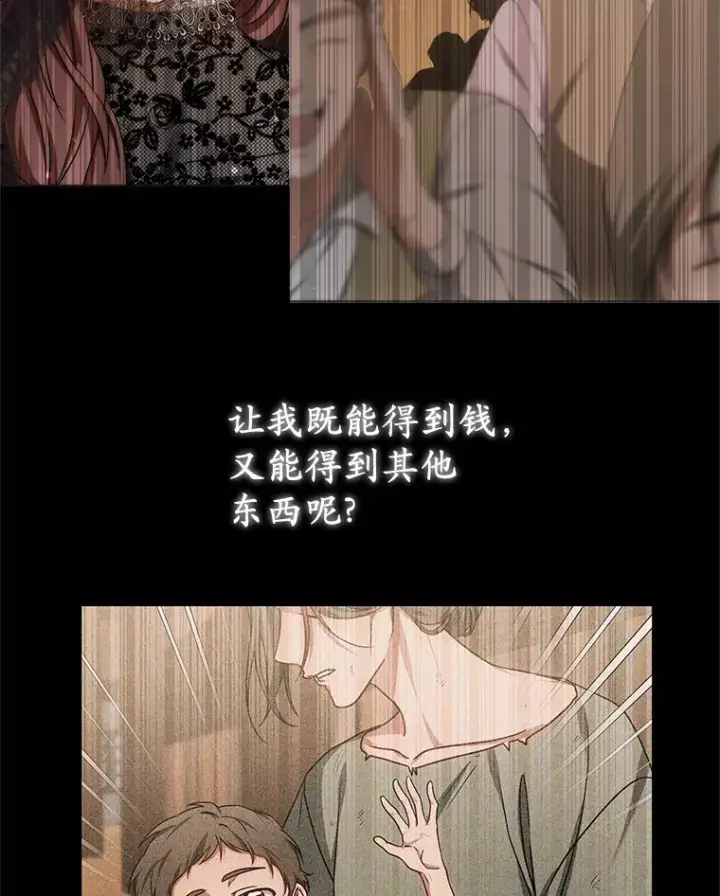 漫画《其实我是SSS级神医》32.要什么奖赏呢？第138张图