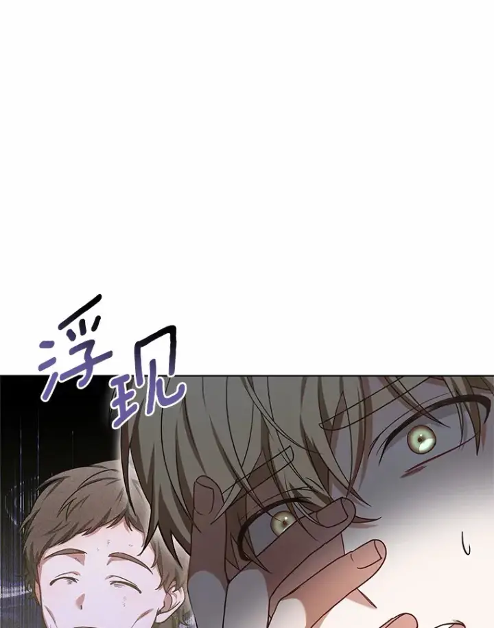 漫画《其实我是SSS级神医》32.要什么奖赏呢？第21张图