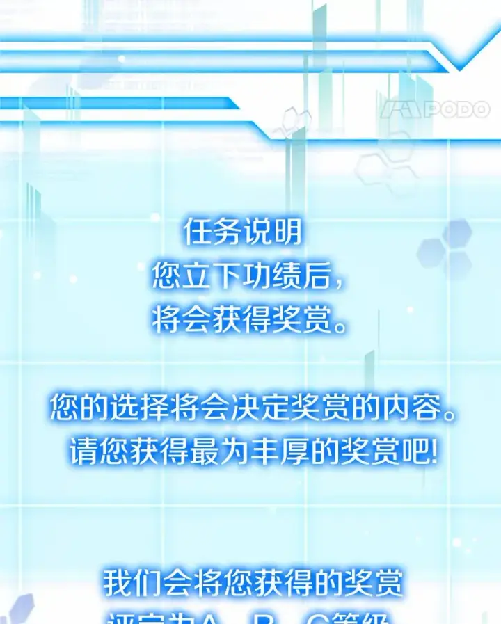 漫画《其实我是SSS级神医》32.要什么奖赏呢？第26张图