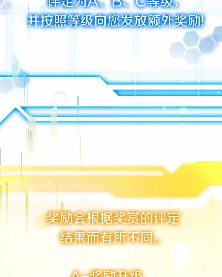 漫画《其实我是SSS级神医》32.要什么奖赏呢？第27张图