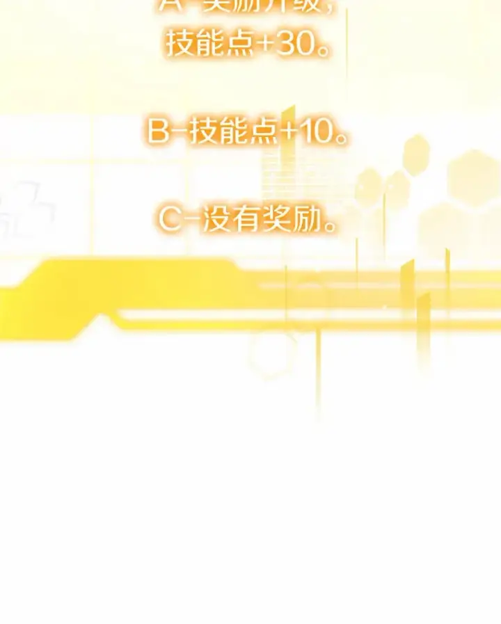 漫画《其实我是SSS级神医》32.要什么奖赏呢？第28张图