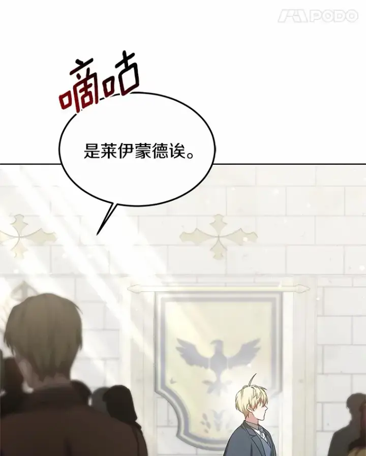 漫画《其实我是SSS级神医》32.要什么奖赏呢？第33张图
