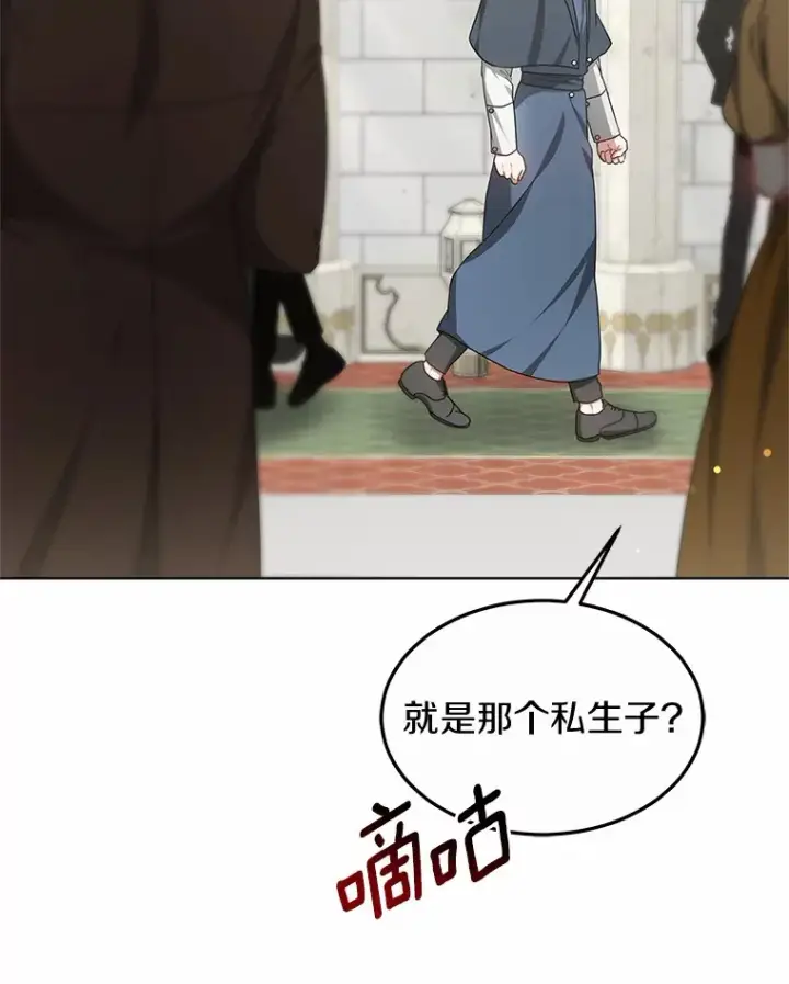漫画《其实我是SSS级神医》32.要什么奖赏呢？第34张图