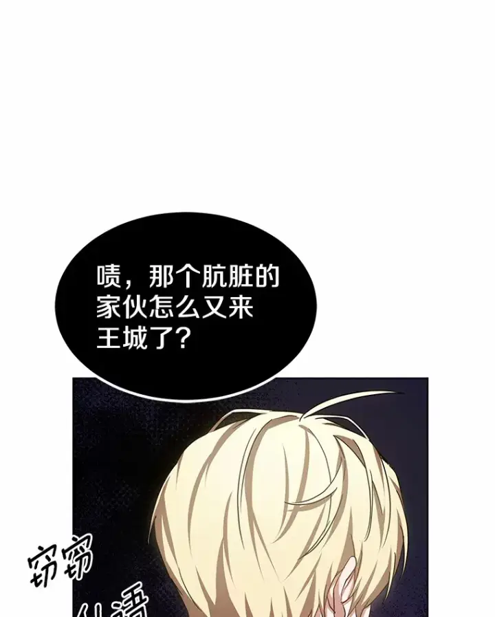 漫画《其实我是SSS级神医》32.要什么奖赏呢？第35张图