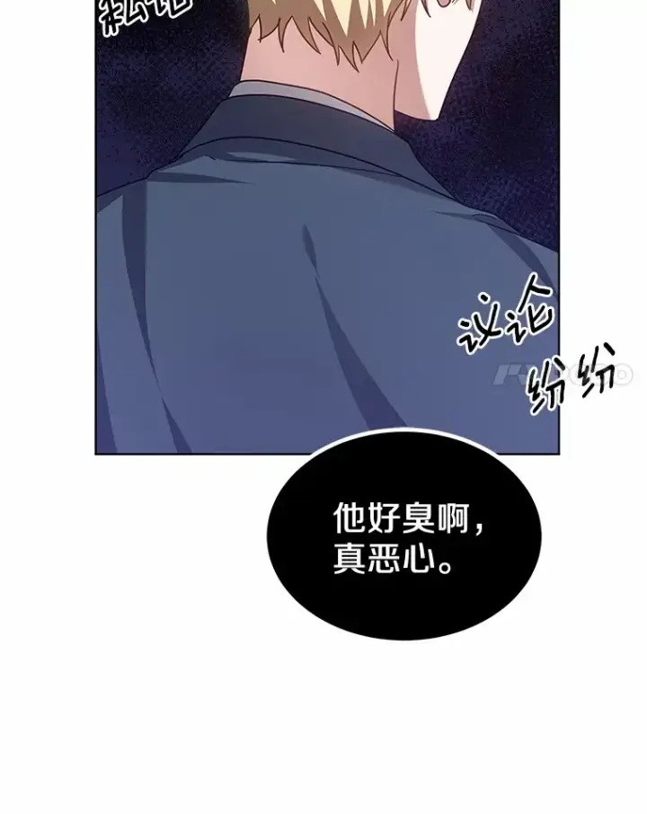 漫画《其实我是SSS级神医》32.要什么奖赏呢？第36张图
