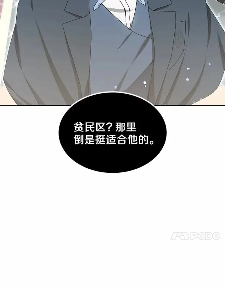 漫画《其实我是SSS级神医》32.要什么奖赏呢？第39张图