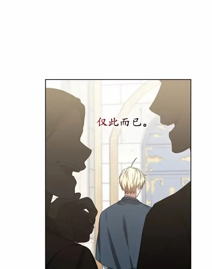漫画《其实我是SSS级神医》32.要什么奖赏呢？第42张图