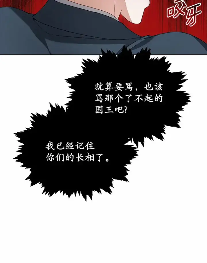 漫画《其实我是SSS级神医》32.要什么奖赏呢？第45张图